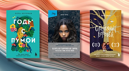 Странная семейка: 5 книг о трудностях дома