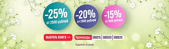Скидки до 25% на корзину!