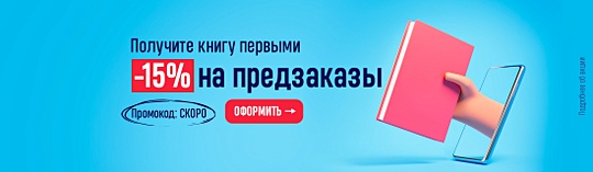 Долгожданные покупки: даем скидку на предзаказы