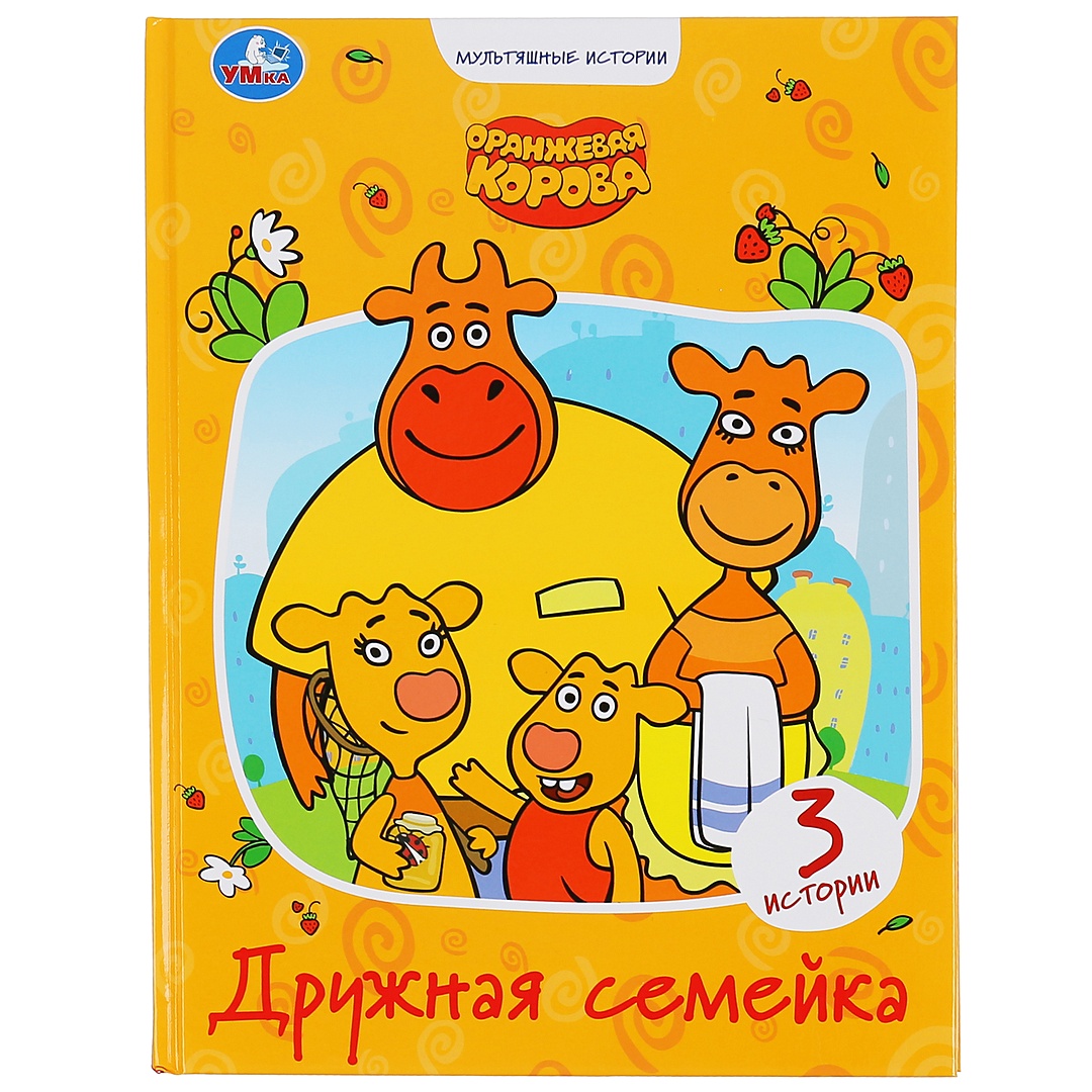 Семейка Новые Серии 2022 Года Семейка Новые Серии 2022 Года