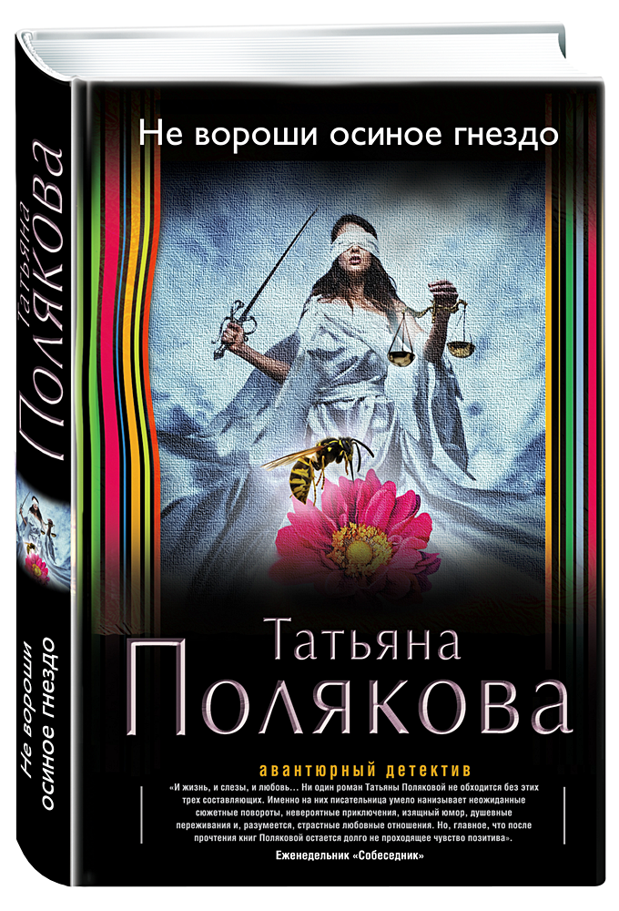 Новые Книги Поляковой 2022 Года
