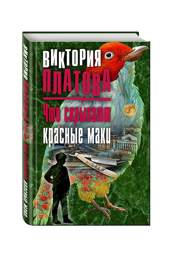 Новые Книги Виктории Платовой 2022 Года Новые Книги Виктории Платовой 2022 Года