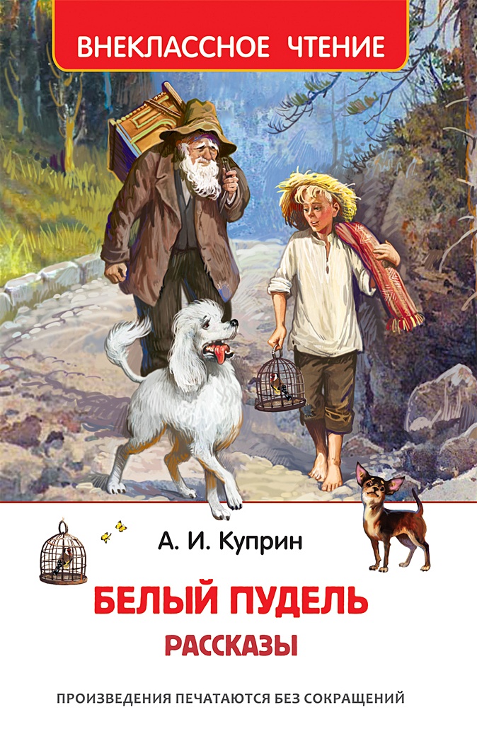 Барбосе Все Новые Серии 2022 Года