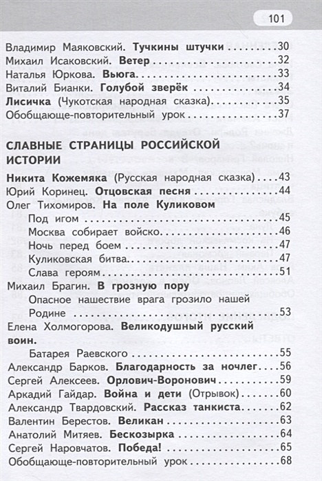 С. Рабочая тетрадь к учебнику меркина меркина болотовой. Рабочая тетрадь к учебнику меркина меркина болотовой. Соловьёва рабочая тетрадь литература. Литература 8 класс к учебнику меркина.