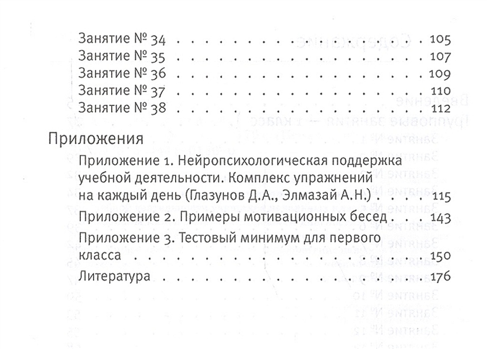 Проект занятия развивающего эмоционально ценностную сферу обучающихся