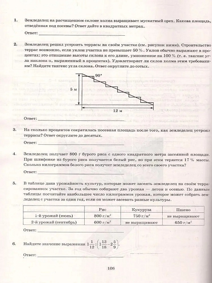 Огэ по математике 37 вариантов