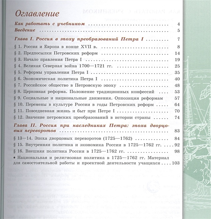 История 7 Класс Учебник Арсентьев Купить