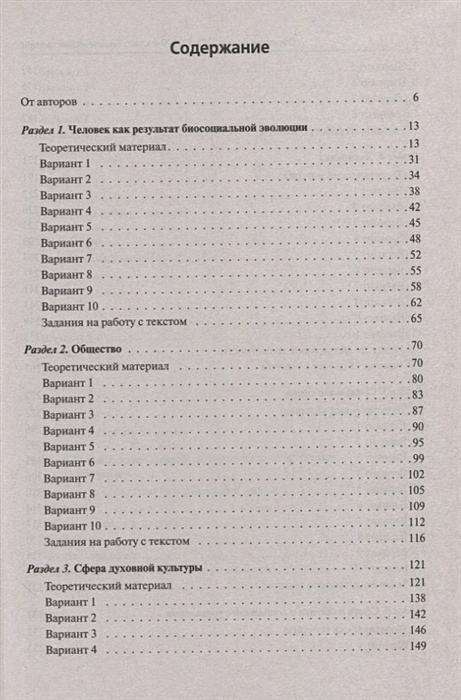 Огэ обществознание класс 2024