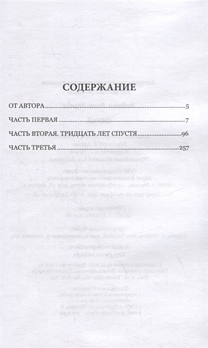Овод читательский дневник