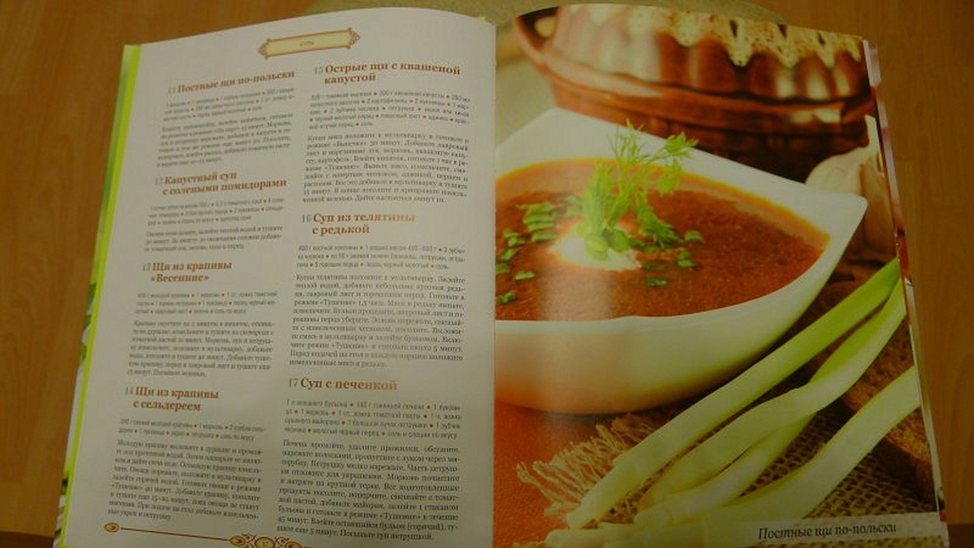 Овощное ассорти в мультиварке