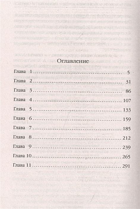 Слушать аудиокнигу щепетнова мечта идиота