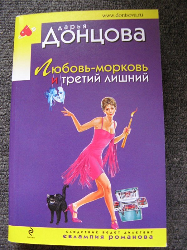 Книги лишняя дочь