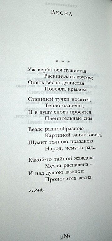 Стихи фета 12 строк. Стихотворение Фета 16 строк. Стихи Фета 12 строк легкие. Стихи Фета 16 строк легкие.