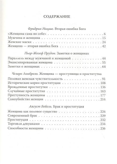 2 ошибка бога. 2 ошибка бога