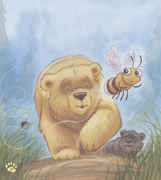 Медведь умеет читать. Медвежонок-Непоседа. Книжка про мишку Старая. Хейди Ховарт «старые медведи не умеют лазать по деревьям». Ховарт.