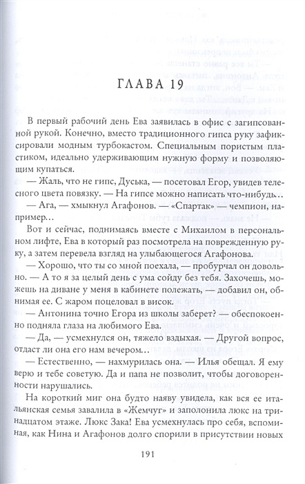 Читать полностью секрет для босса. Читать полностью секрет для босса