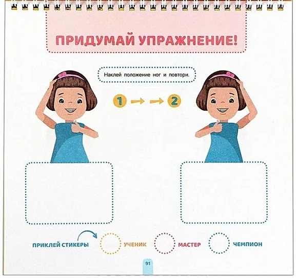 Карта тела повторяй и развивай свой мозг