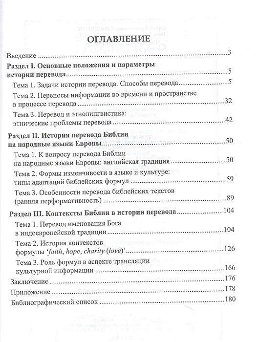 Лани перевод. История переводо.