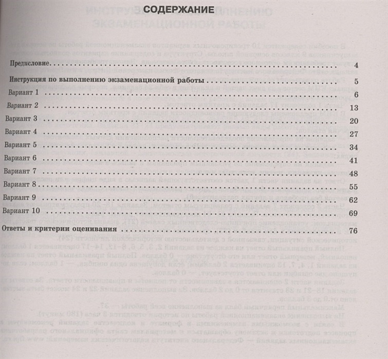 Тренировочный варианты огэ 2022. Артасов ОГЭ 2022. ОГЭ по истории 2022. ОГЭ по истории 2022 задание. ОГЭ история 2022 варианты.