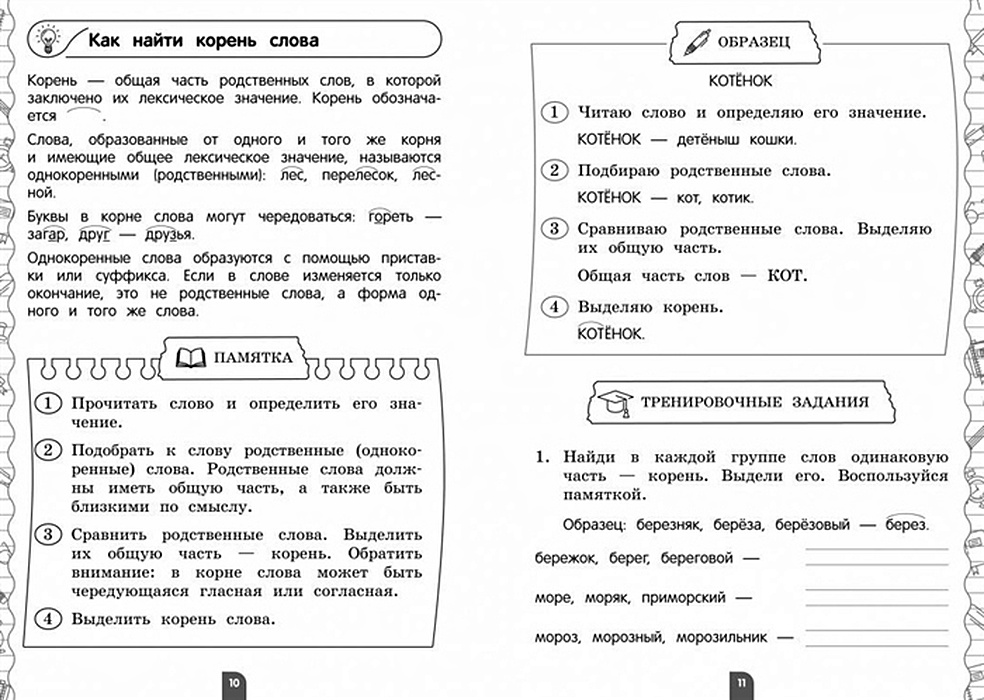 Тренажеры для школьников 4 класса. Тренажер литературное чтение 2 класс. Тренажёр по чтению. 2 Класс. Тренажер по литературному чтению 2 класс. Тренажер по окружающему миру 2 класс.