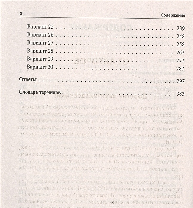 огэ математика. огэ 9 класс. сборник по обществознанию огэ. 20 вариант огэ обществознание. огэ по обществу книжка.