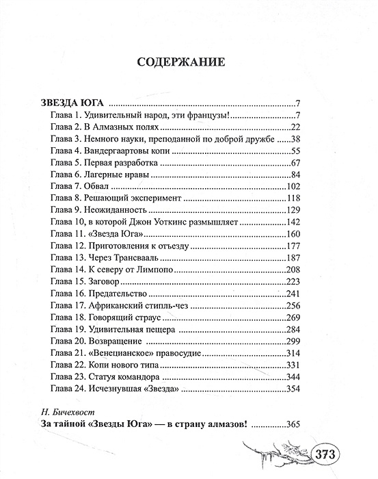 Звезда венеры. Звезда юга нижегородская область. Оранжевая звезда на небе. Турбаза юг нижегородская область на горьковском море. Самая яркая планета на небе.