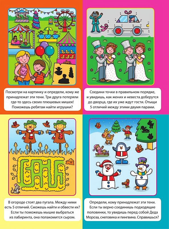 Давай поиграем в семью читать. Шмяк и библиотечная книжка. Давай поиграем в семью читать. Давай играть. Поиграем в слова.