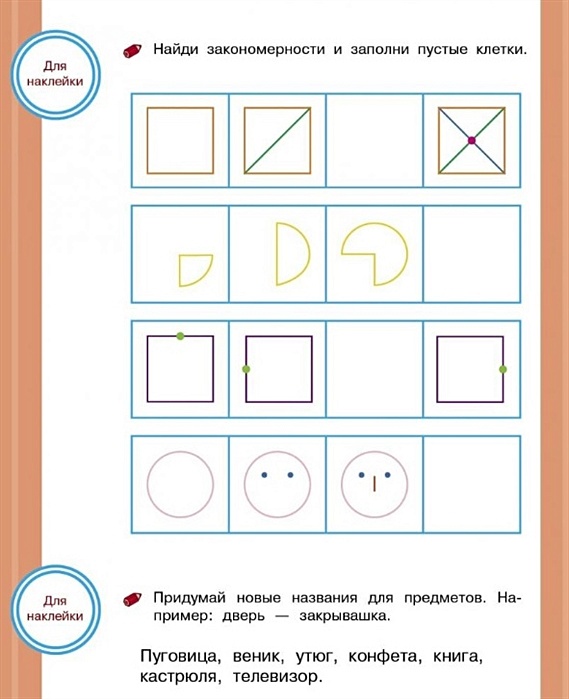тренажер внимание память мышление 6-7. настольные игры на развитие мышления. развитие мышления тренажер. выпуск 1". развиваем творческое мышление.