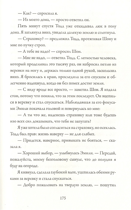 На грани вымирания проект ковчег