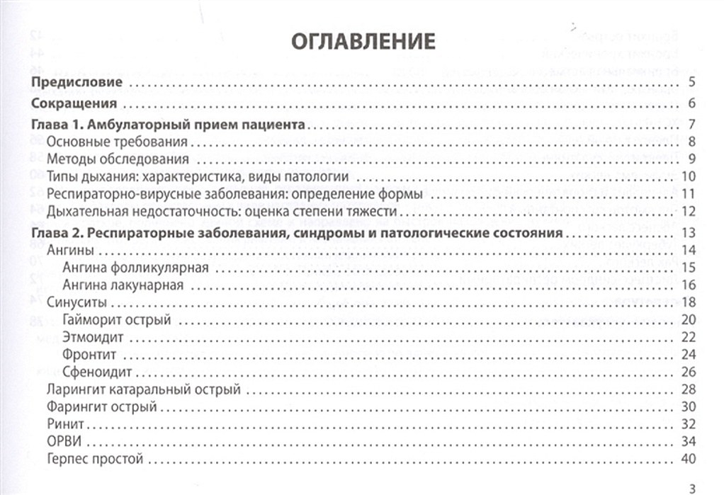 вялов схемы лечения терапия внутренних болезней