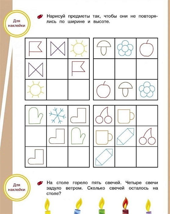 тренажер мышление 27 лет. тренажёр для развития и мышления. игра тренажер для мышления. память. тренажёр внимание память мышление 6-7 лет.