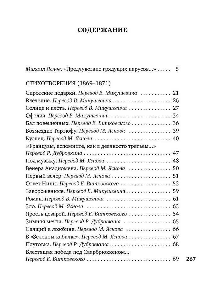 Анализ стихотворения пьяный корабль по плану