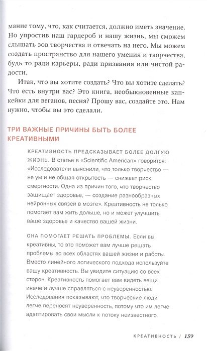 Проект 333 модный челлендж для наведения порядка в гардеробе и в жизни кортни карвер