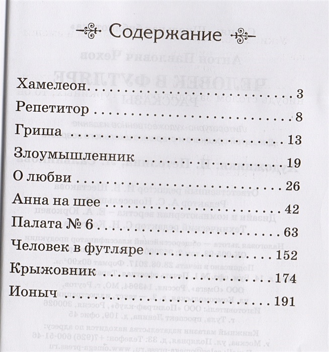 За сколько читается книга