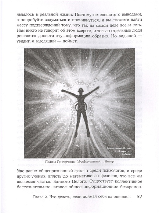 читать автор жизни