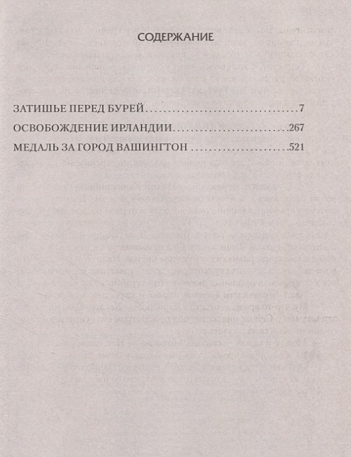 Аудиокнига освобождение ирландии. Аудиокнига освобождение ирландии. Аудиокнига освобождение ирландии. Аудиокнига освобождение ирландии. Аудиокнига освобождение ирландии.
