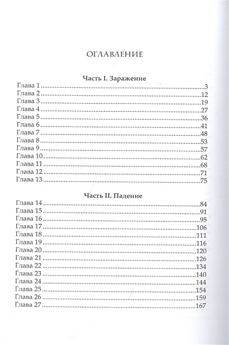 Читать книгу полностью чувства навыворот. Чувства навыворот читать. Чувства навыворот читать. Чувства навыворот читать. Современные любовные романы про плохих парней.