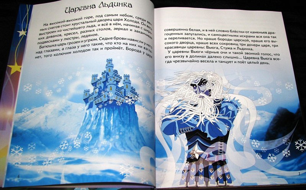 Чарская сказки голубой феи читать