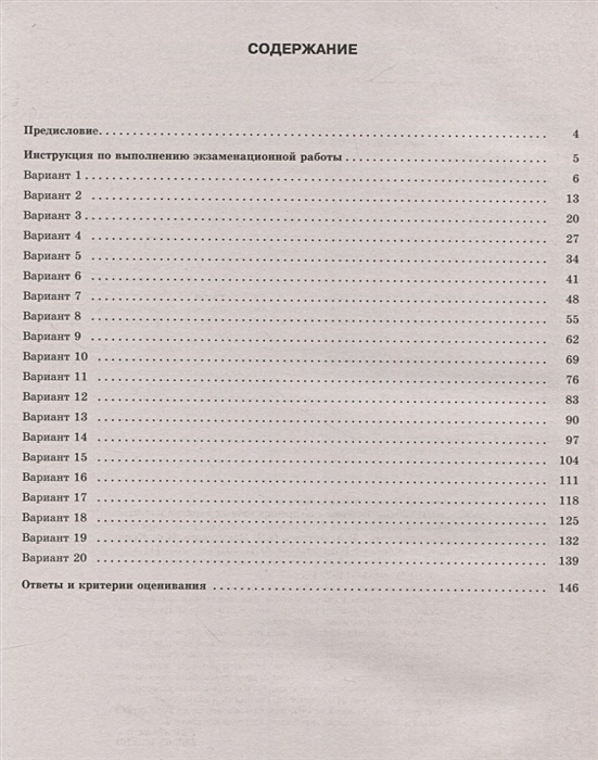 Артасов егэ история 2023 ответы