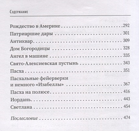 Купить Книгу Простые Чудеса Павла Астахова Спб