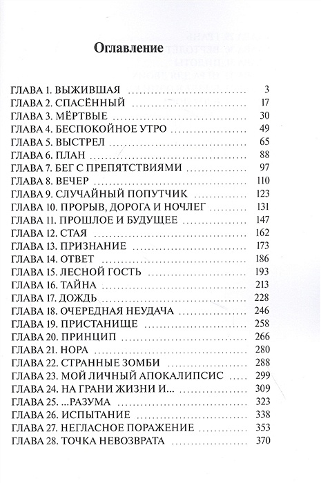 Издательские решения город. Москва город мертвых книга.