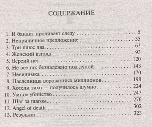 Бородино лермонтов оглавление. Потомки html. Содержание потомок. Содержание книги наследник из калькутты. Книга обо мне альпина.