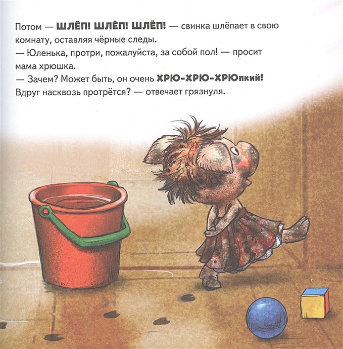 Не хочу купаться сказка для грязнуль. Книга не хочу купаться сказка для грязнуль. Я не хочу купаться. Хочу купаться прикол. Я хочу купаться.