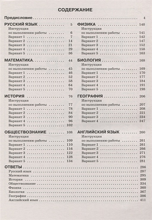 батырева хиленко мошнина 4 класс большой сборник впр. всероссийские проверочные работы. подготовка к впр 6 класс русский и в текучев. книга сборник сочинений. русский язык большой сборник.