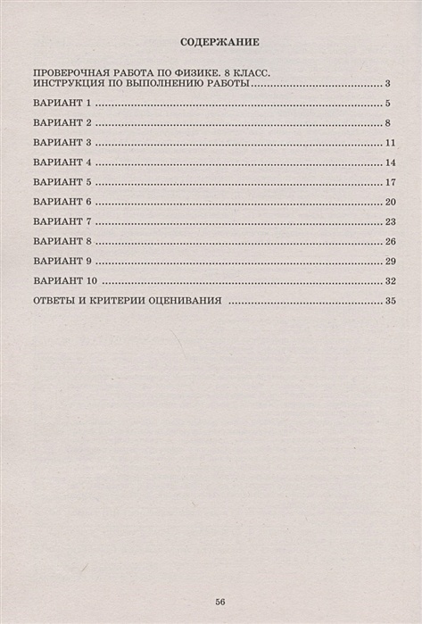 Впр по физике 7 средняя плотность карандаша. Физика ВПР Пурышева.