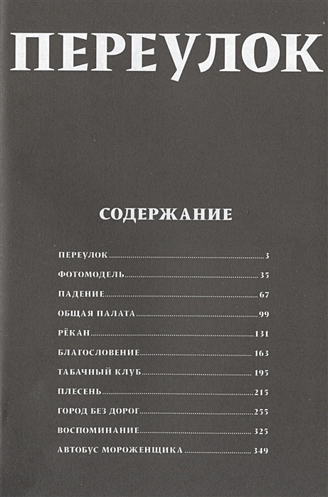 Прут книги