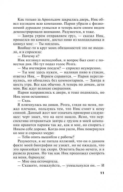 Плутон артплей памятник ленина. Ложе хаоса дарк соулс. Спокойной ночи берегите себя. Книга последняя ночь. Последняя ночь.