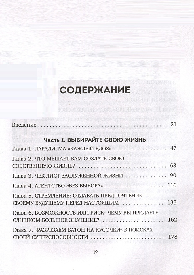 Вернуть жизнь краткое содержание. Вернуть жизнь краткое содержание