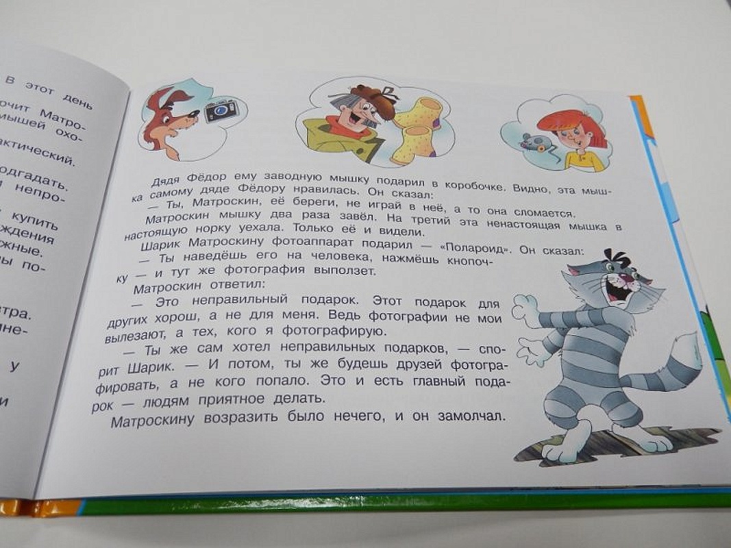 Спасаев сыендук. Однажды дядя. Дядя спасаев мемы. Однажды дядя. Нострадамус анекдот.
