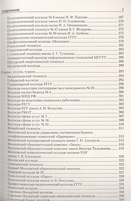 Планы издательств на 2023